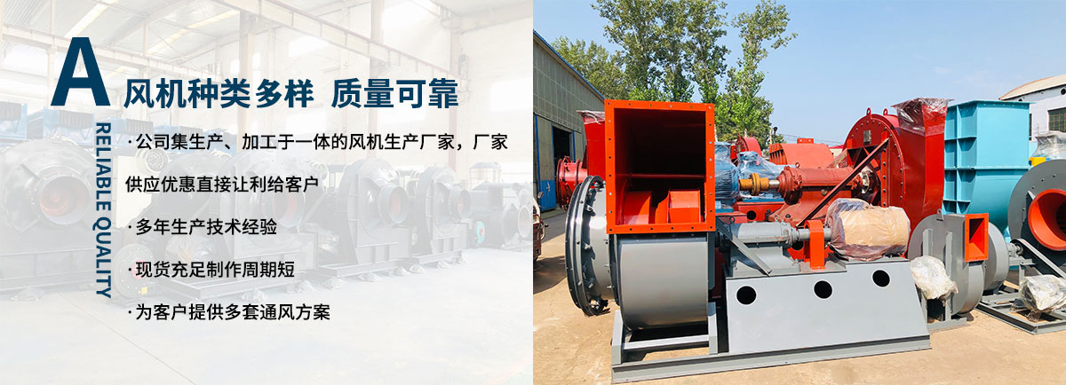 排煙窯尾高溫循環(huán)風(fēng)機(jī),鍋爐引風(fēng)機(jī),高壓鼓風(fēng)機(jī)